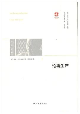 论再生产