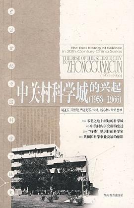中关村科学城的兴起