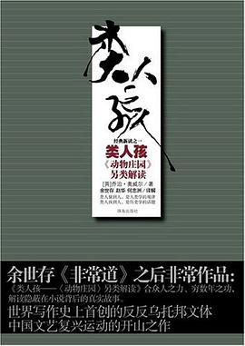 类人孩