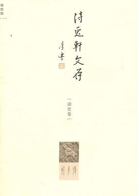 待兔轩文存