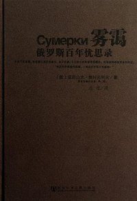 雾霭