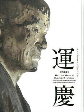 運慶