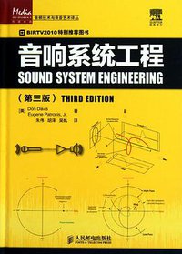 音响系统工程