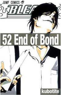 BLEACH 境·界52 (连环画出版社 2011)