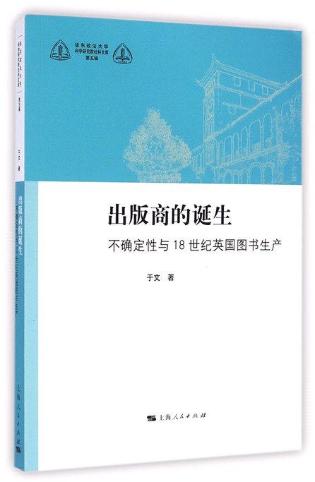 出版商的诞生