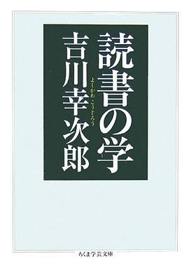 読書の学