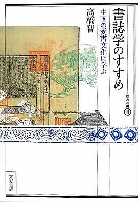 書誌学のすすめ