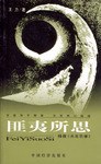 匪夷所思