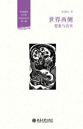 世界两侧