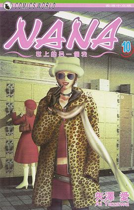 NANA (Vol. 10)