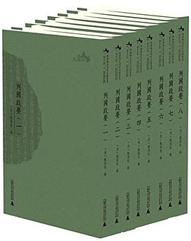 列国政要