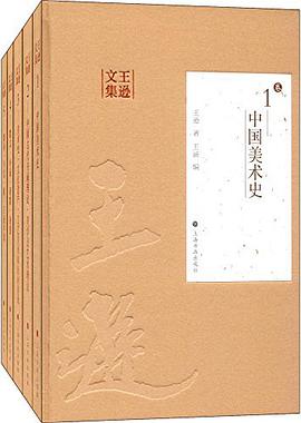 王逊文集