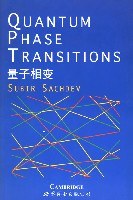 量子相变