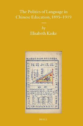 The Politics of Language in Chinese Education, 1895-1919