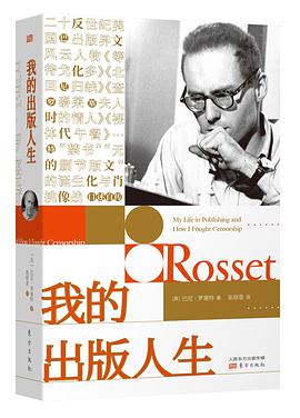 我的出版人生