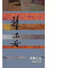 女神之光