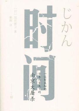 时间