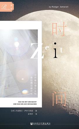 时间:它对我们做什么和我们用它做什么