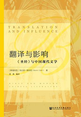 翻译与影响