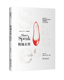 鞋履正传