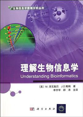 理解生物信息学