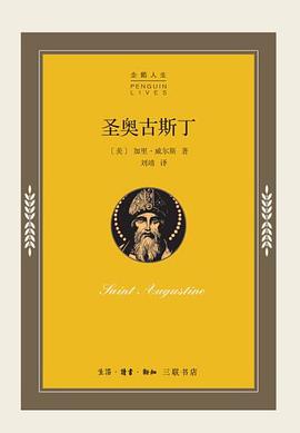 圣奥古斯丁