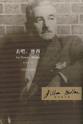 去吧,摩西