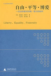 自由·平等·博爱