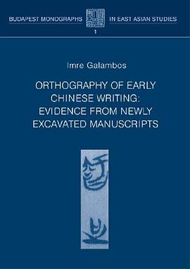 Orthography of Early Chinese Writing