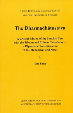 The Dharmadhātustava(赞法界颂)