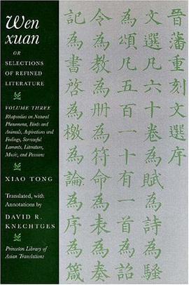 Wen xuan or Selections of Refined Literature
