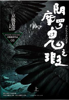 阴摩罗鬼之瑕(上)