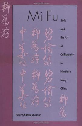 Mi Fu