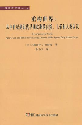 重构世界