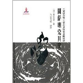 阿萨喇克其史
