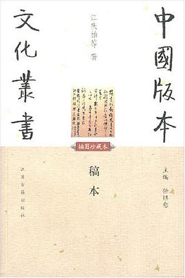 稿本