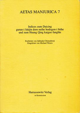 Indices zum Daicing gurun-i fukjin doro neihe bodogon-i bithe und zum Huang Qing kaiguo fanglüe