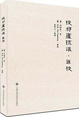 校邠庐抗议汇校