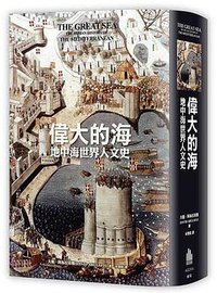 偉大的海 (廣場 2017)