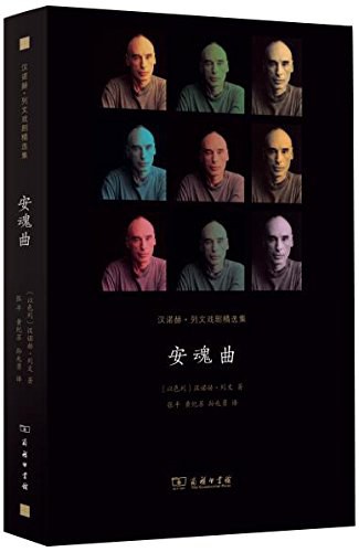 安魂曲