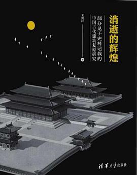 消逝的辉煌