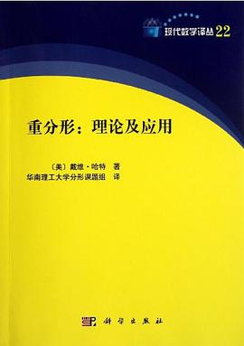 重分形