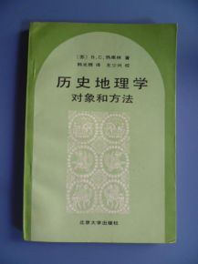 历史地理学