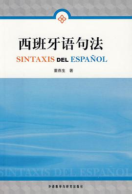 西班牙语句法