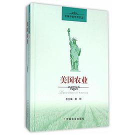美国农业