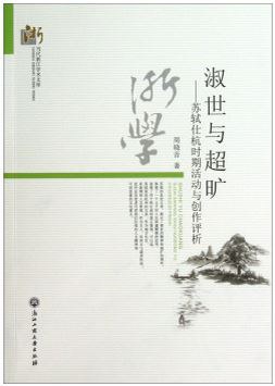 淑世与超旷