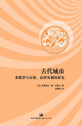 古代城市
