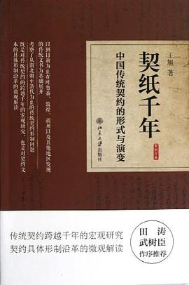 契纸千年