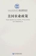 美国农业政策