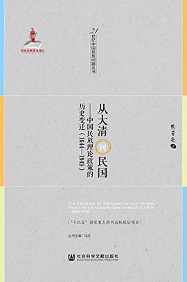 从大清到民国
